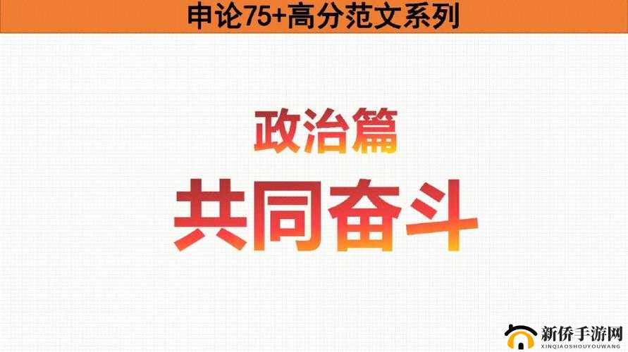 17C 一起槽：共同奋斗的时光
