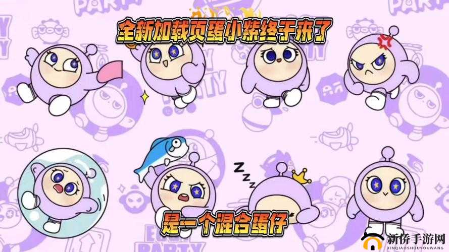 《蛋仔派对：改名秘籍与全新启程》