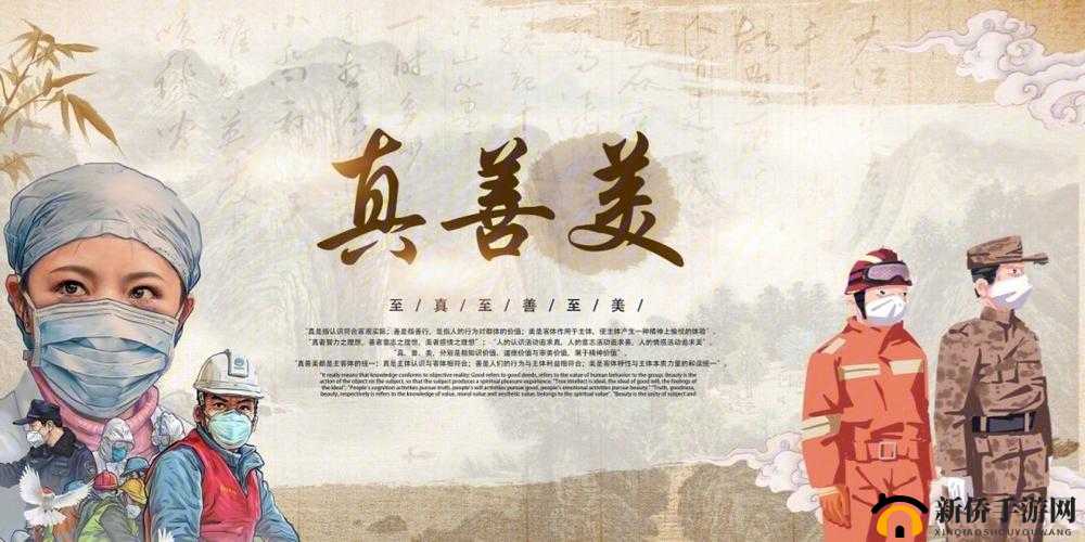 黑料正能量：传播生活中的真与善