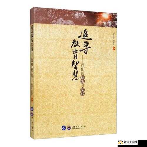 成品人和精品人在哪里：探索与追寻