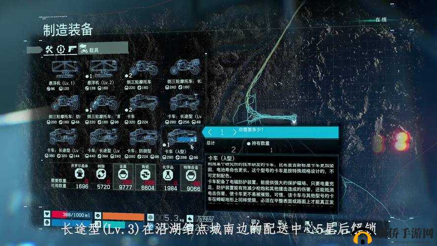 死亡搁浅：终极载具配置攻略指南