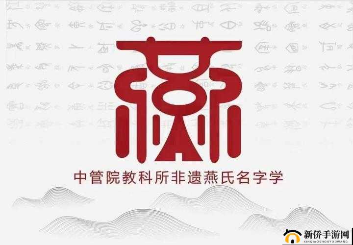 燕氏求子 4 缺 1H：延续血脉的执着追求