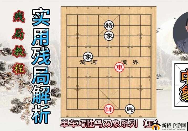 象棋残局解谜攻略：解锁长生祭第章象棋残局