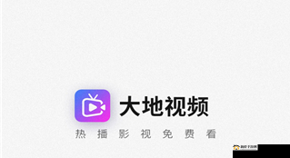 大地资源网视频在线观看新浪：你想看的这里都有