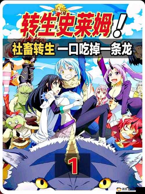 转生魔物：角色选择指南与深度推荐