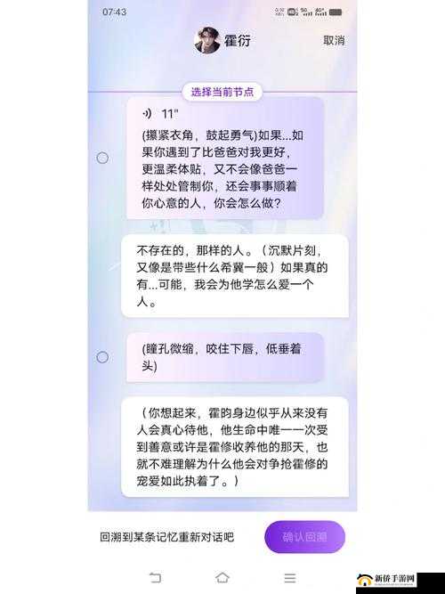 女主和养父又和养兄在一起了：禁忌的爱