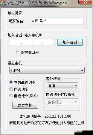 求生之路 2 正版联机的多种有效方法详细介绍汇总