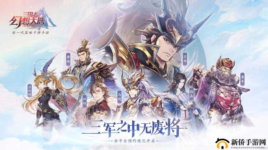 三国志幻想大陆主角觉醒之路探索与解析