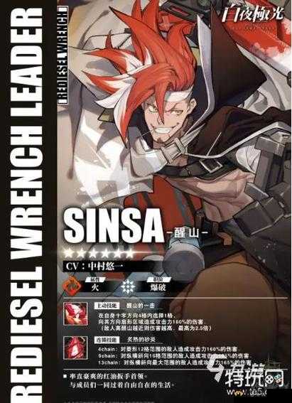 白夜极光：醒山角色全技能揭秘，山之守护的光影奥义