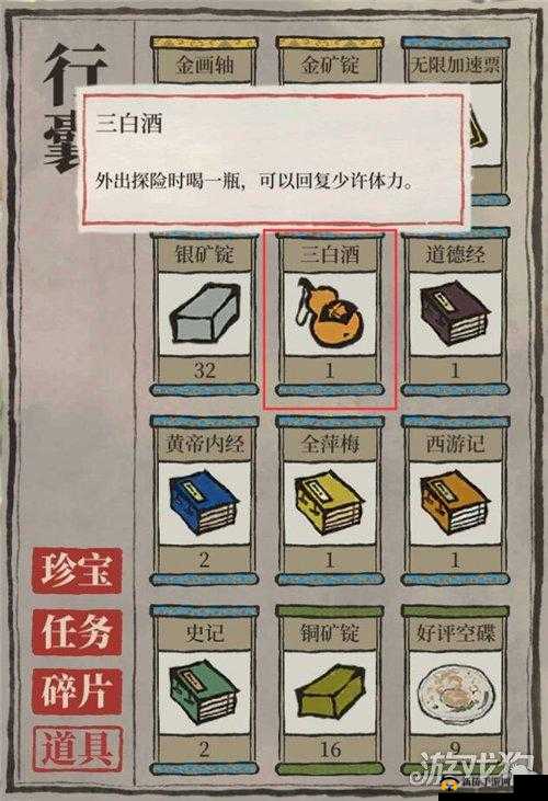 江南百景图白酒的妙用与价值