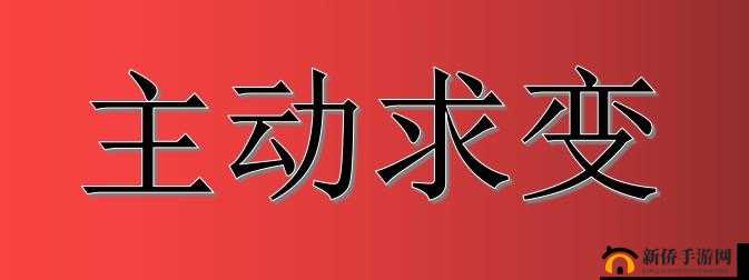 每天都在主动求汆君臣：朝堂风云变幻