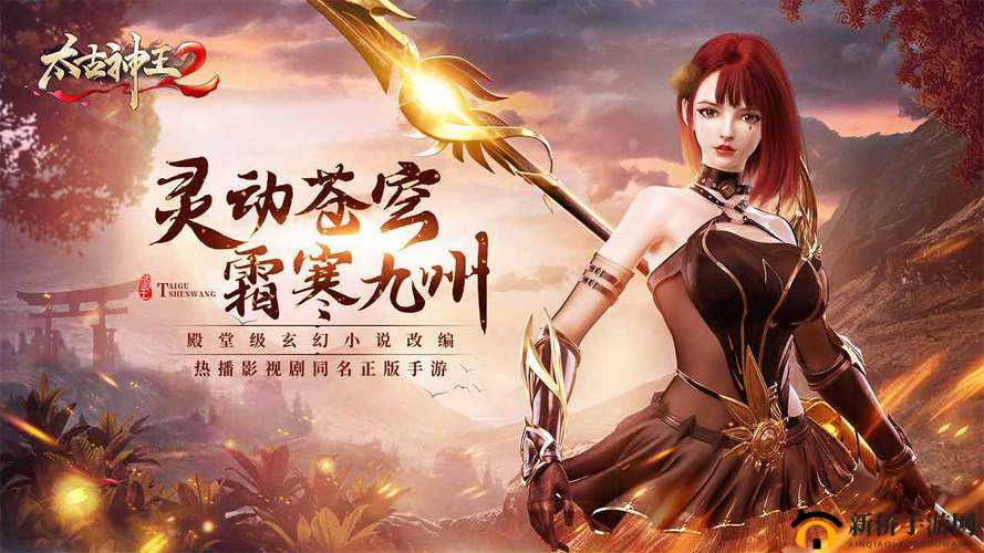 以太古神王2宇宙观：浩渺星辰与古老传说的交织