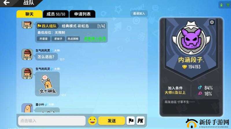 退出香肠派对战队的正确方式:告别战队,独步江湖