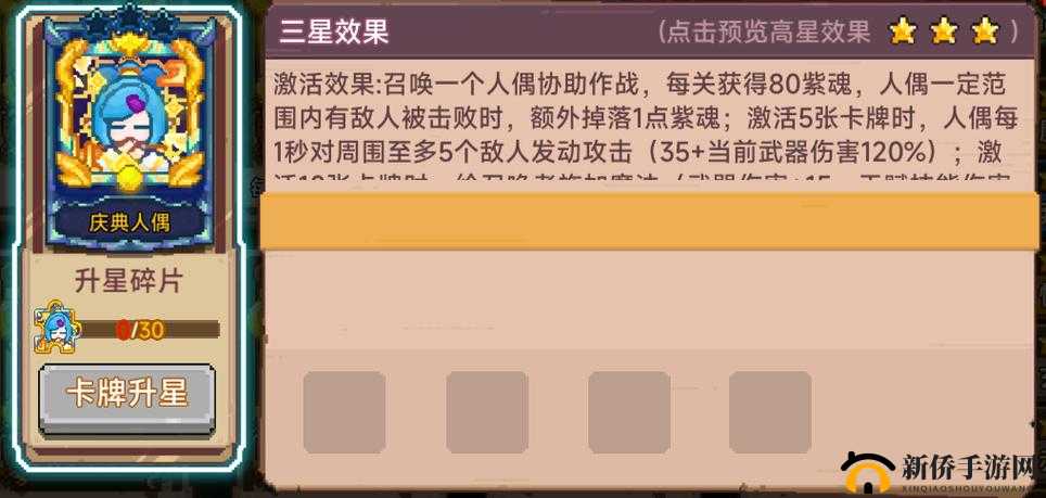 萌新指南：如何选择见习猎魔团最佳角色攻略