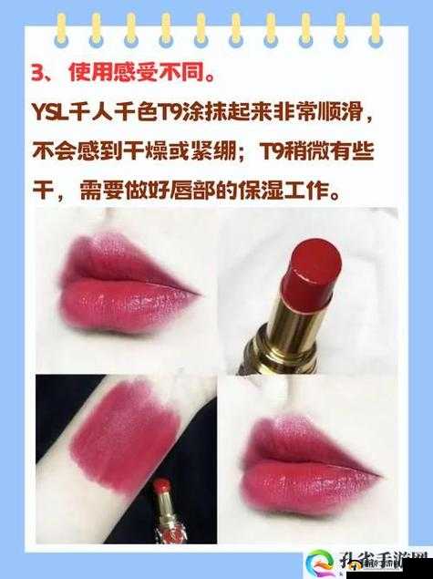 YSL 千人千色 T9T9T9T9MBA 评测：深度解析美妆密码