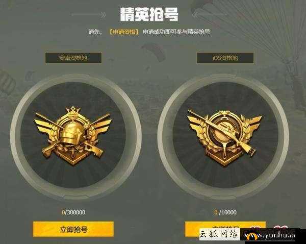 体验服来袭和平精英登录秘籍大放送