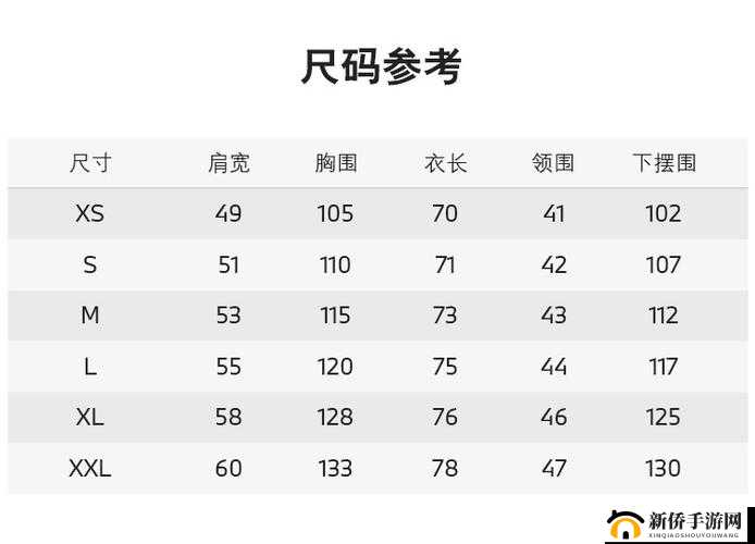 国产尺码和欧洲尺码表 2024：尺码转换指南
