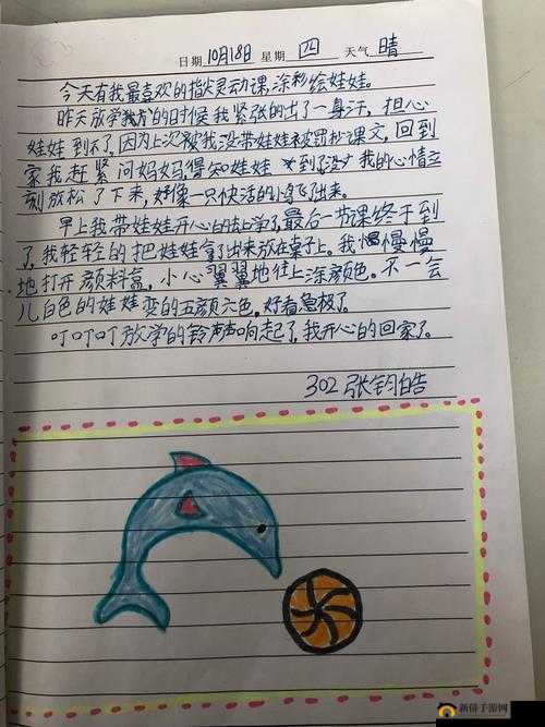 游荡的生活日记：莹莹怎么写的点滴记录