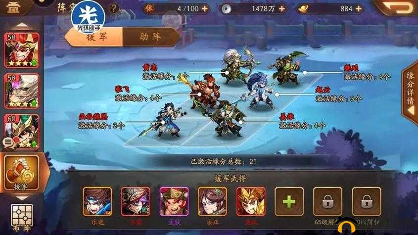 少年三国志 2 武将置换的具体位置探寻