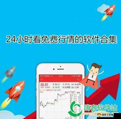 免费行情网站 app 斗印：实时行情一手掌握