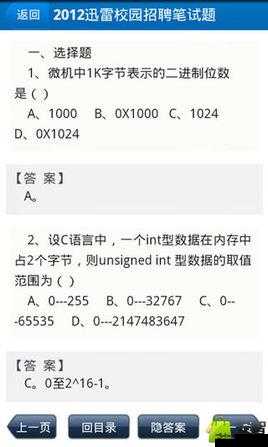 17c38.cpp 相关说明
