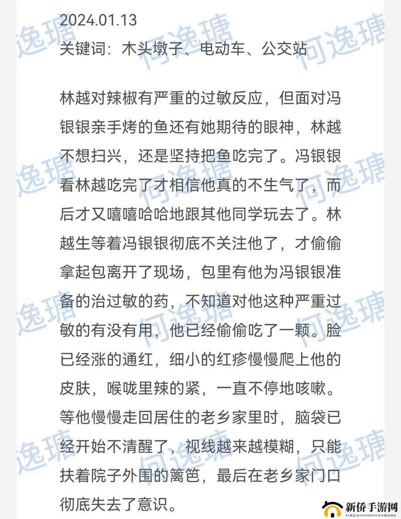 家族里的共用小座娃小说古代：一段禁忌的爱情故事