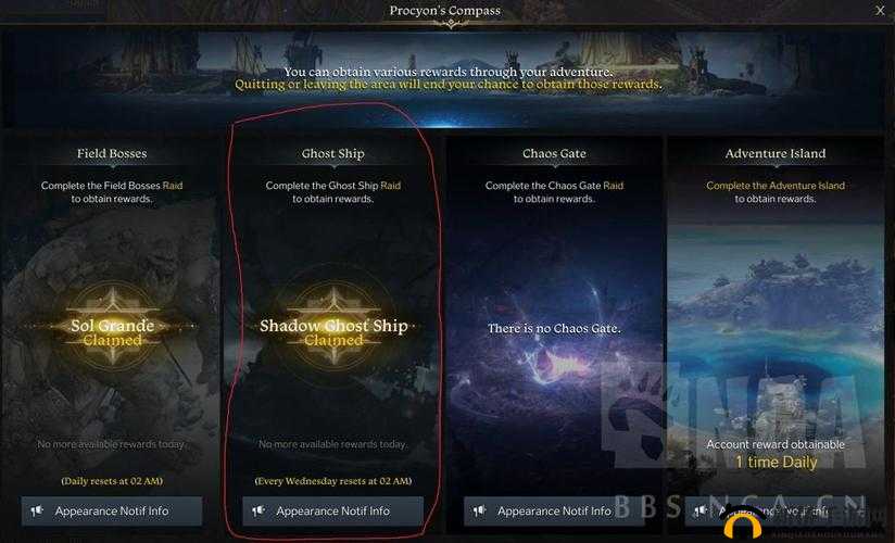 失落的方舟幽灵船活动：探寻神秘宝藏与惊喜奖励