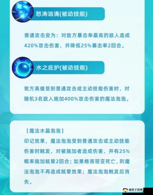 格洛丽亚技能全解析：放置奇兵中的光辉守护者