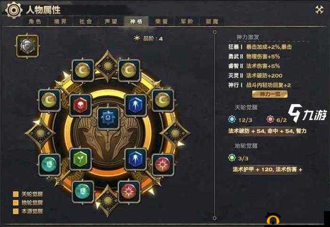 天谕手游举世争锋积分赛速成指南：玩转积分，夺冠攻略