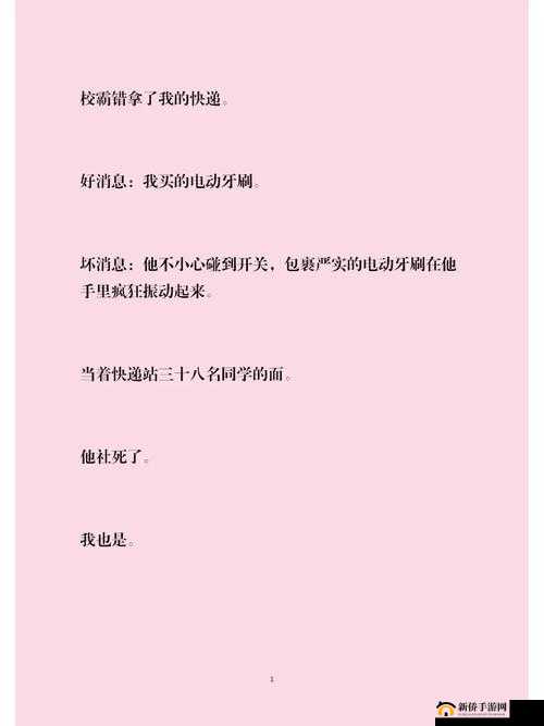 捡到同桌小玩具的开关：背后的故事