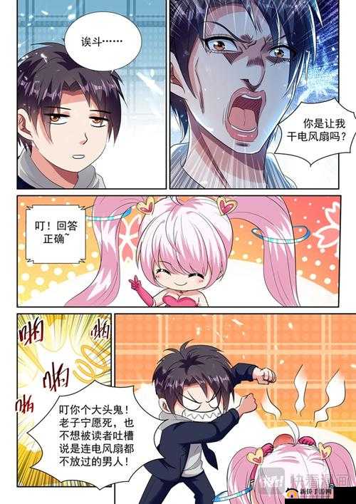 妖精漫画免费登录页面看漫画免费：精彩漫画免费畅享