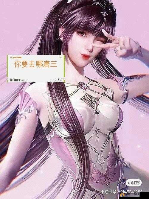 唐三桶比比东不来乐乎 MBA：奇幻之旅开启