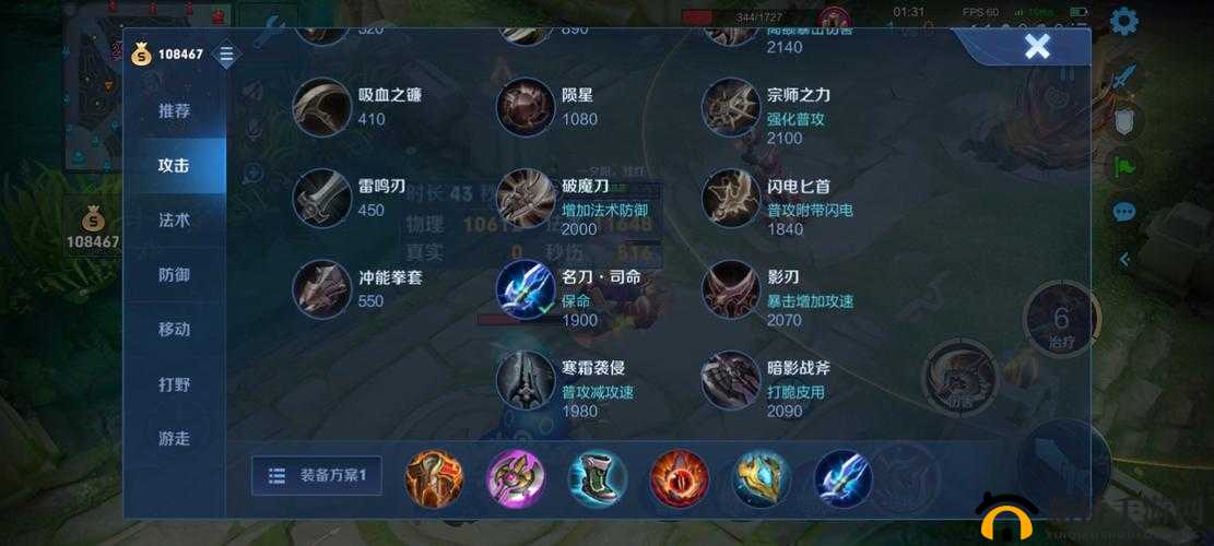 S23赛季王者攻略：程咬金双烧流玩法详解与上手指南