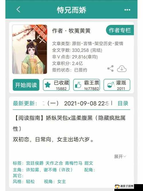 古言骨科，星辰鲸落：禁忌之爱