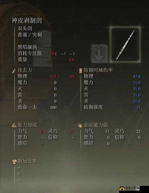 艾尔登法环尸山血海另只手装备解析