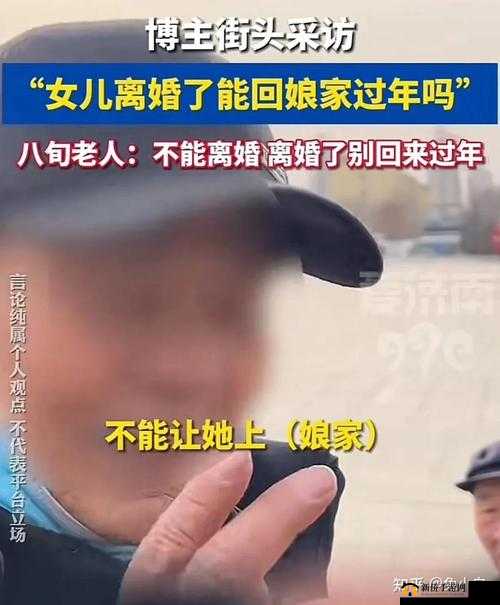 回娘家为老爹灭火解燃眉之急