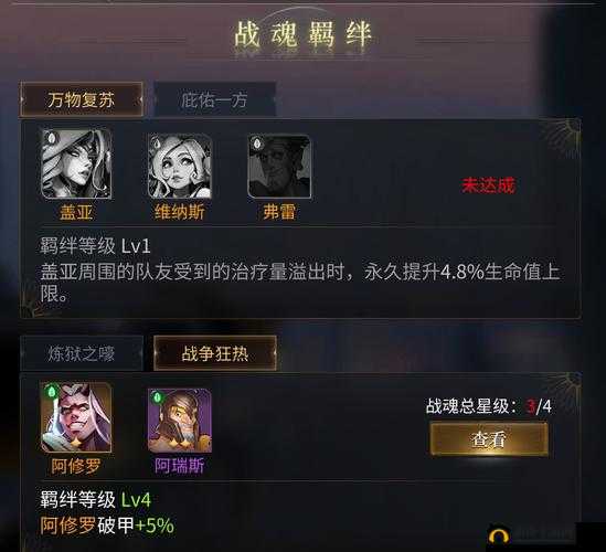 勇士与旅途至尊召唤所需条件大揭秘