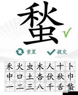 汉字找茬王：让鸡下蛋攻略秘籍——巧妙方法轻松实现鸡蛋入窝之路探索