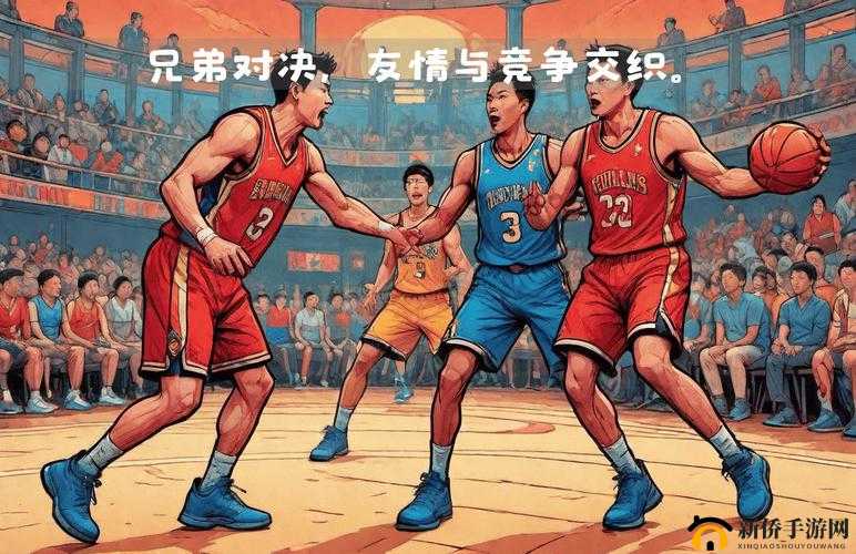 1V2 兄弟对决：一场特殊的较量