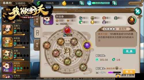 我欲封天山海战：打造无敌英雄的秘籍