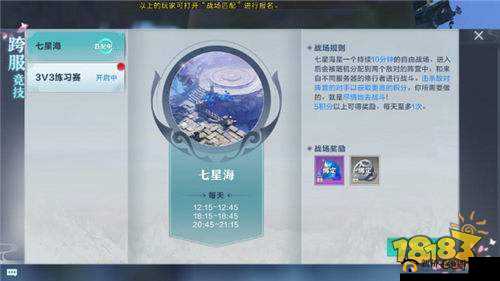 雪鹰领主之七星海玩法详细解析及具体进行步骤