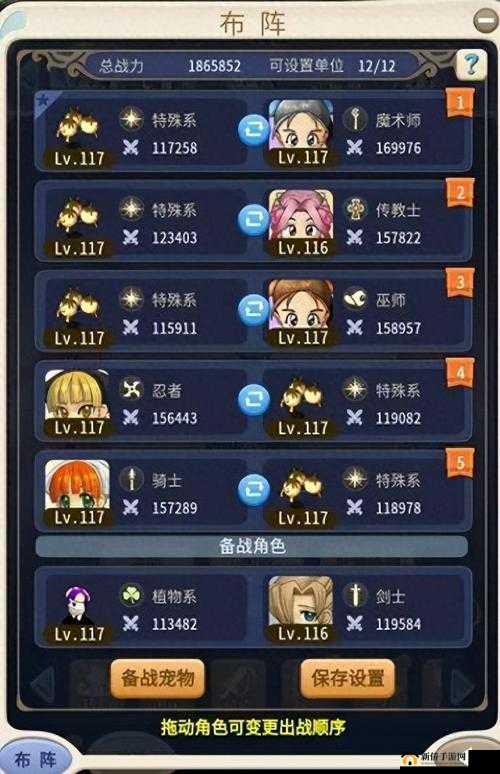 魔力宝贝手游各职业加点攻略 全职业属性加点详细推荐