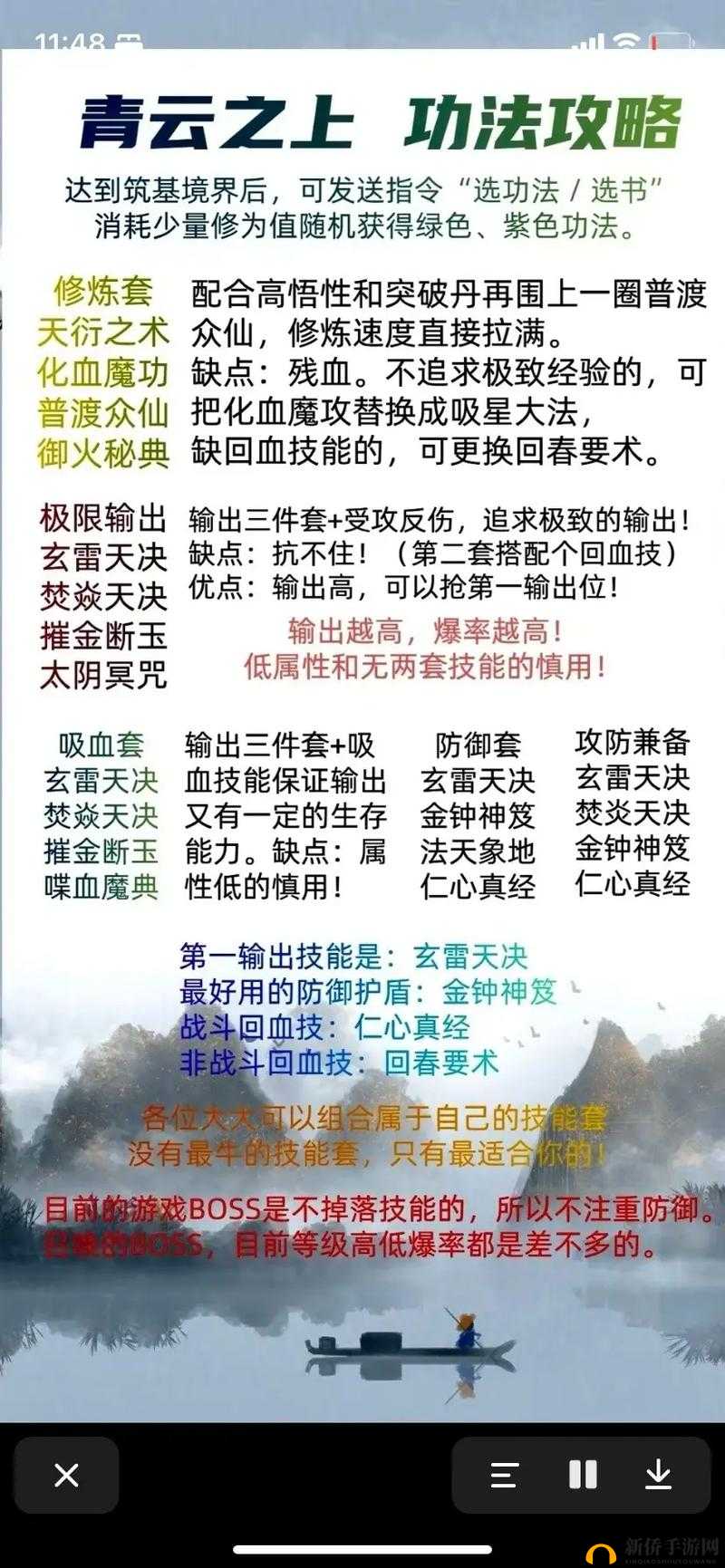 抖音堆叠修仙大罗金仙配方揭秘：探究合成大罗金仙秘术全攻略