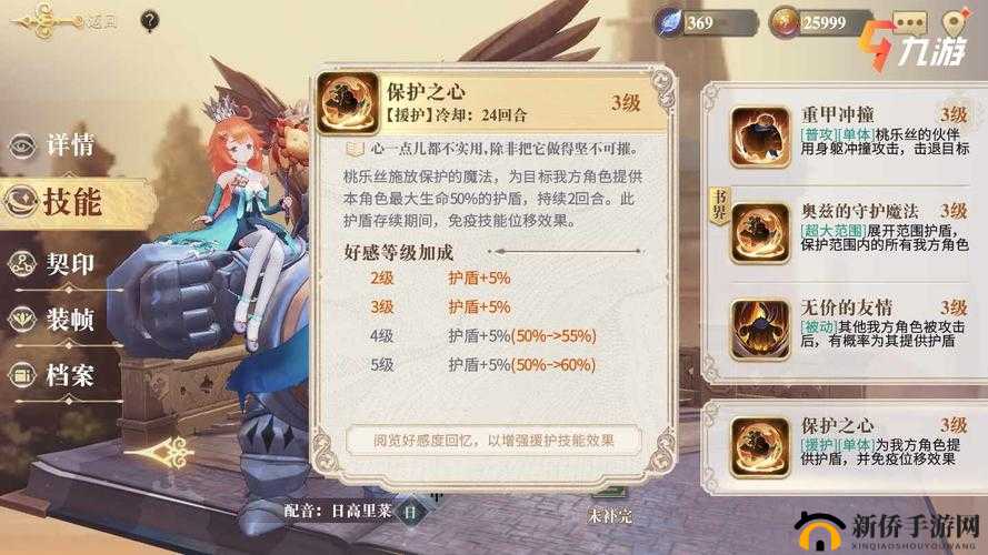 幻书启世录桃乐丝获取全攻略：解锁童话庇护者