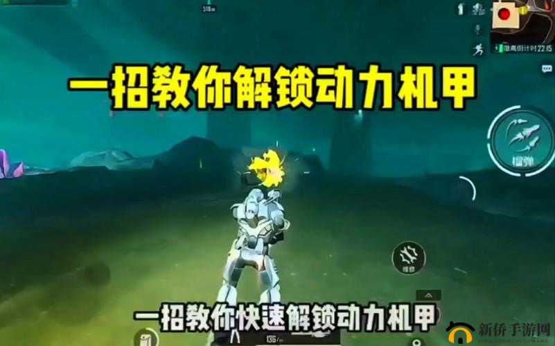 使命召唤手游动力机甲全攻略：解锁途径与实战应用揭秘