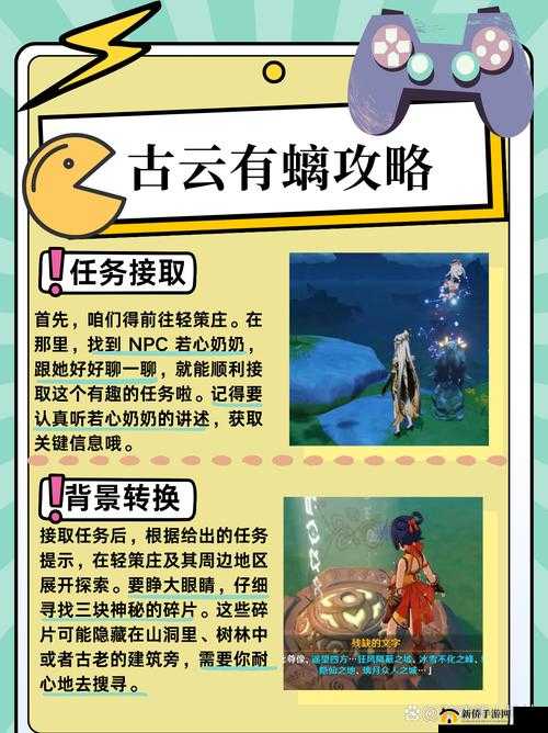 原神游戏全解析：原云古境探秘有螭任务完美完成秘籍全攻略指南