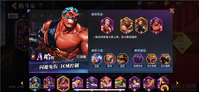 街霸对决：绅士科迪高效刷图阵容搭配指南