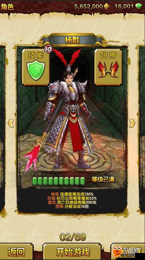 神庙逃亡无尽模式深度解析：杨戬角色强度与游戏体验