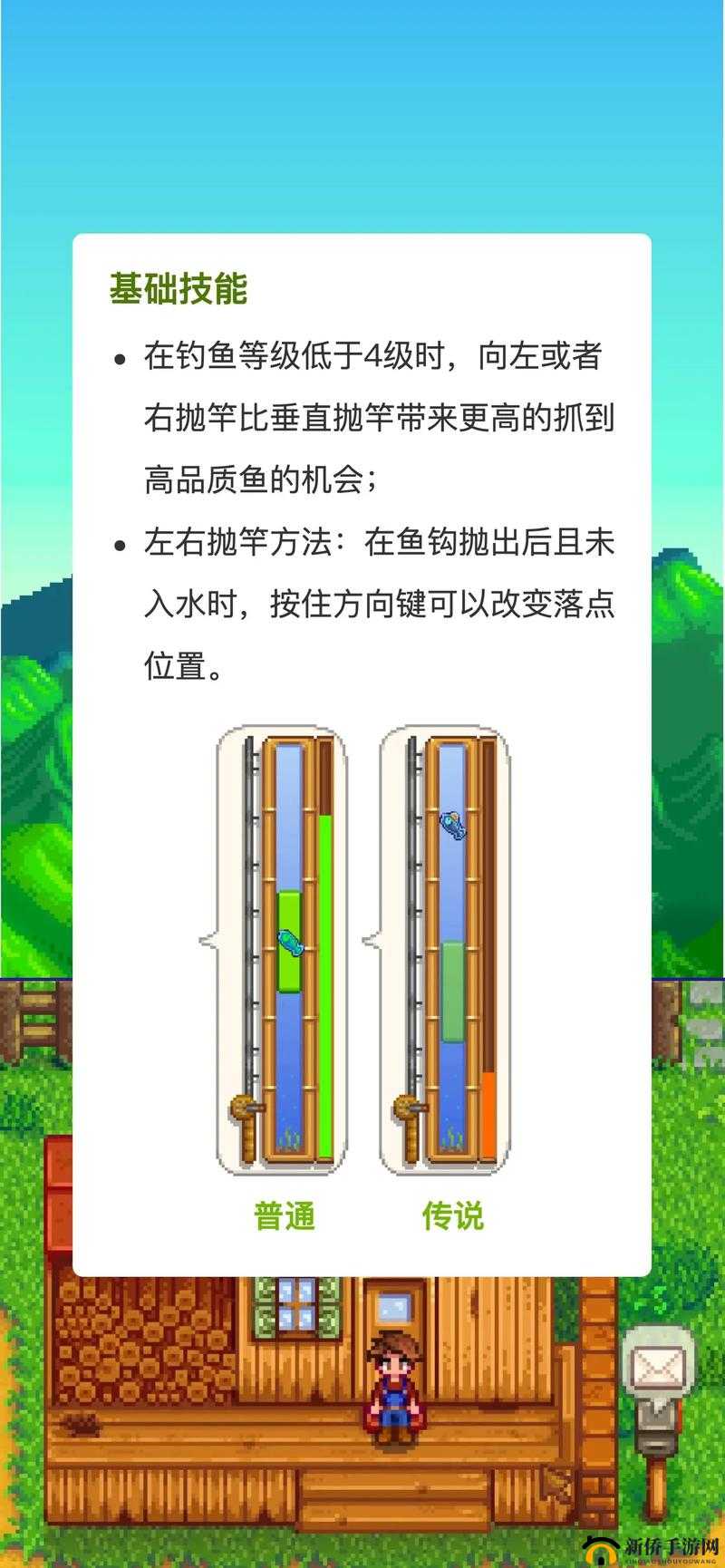 星露谷物语钓鱼技巧全解析 让你成为钓鱼高手