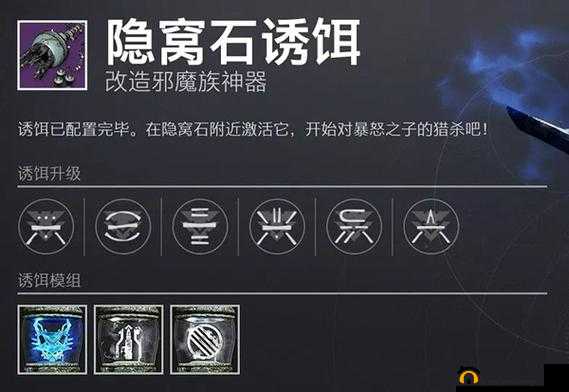 《命运2》曙光精华获取秘籍：高效速刷攻略揭秘